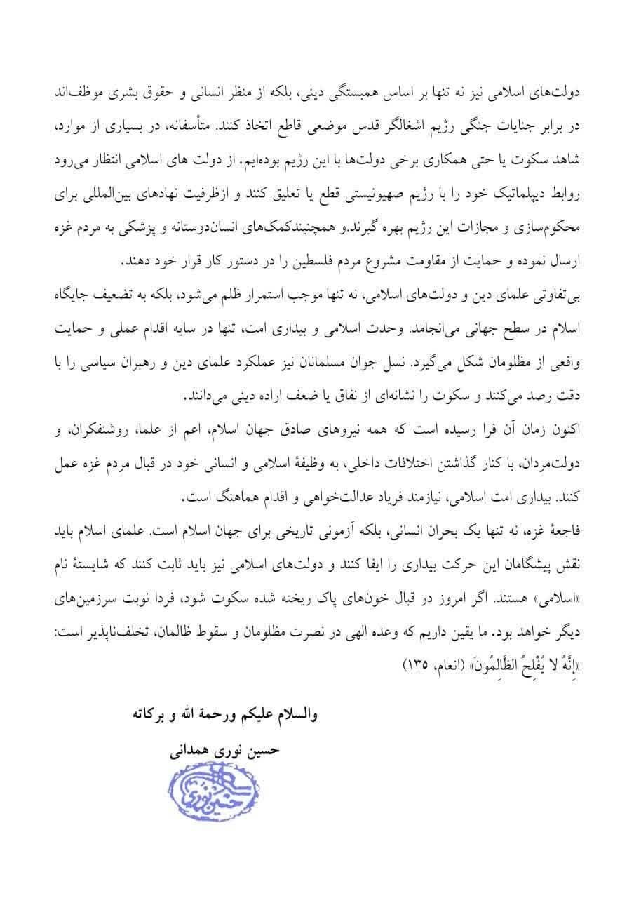 رویدادهای استانی از دریچه آنا