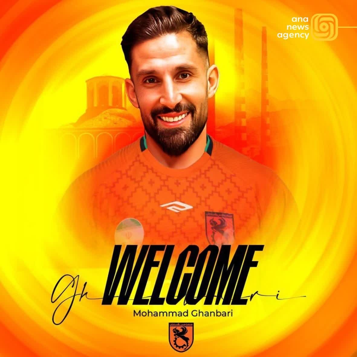 رویدادهای استانی از دریچه آنا