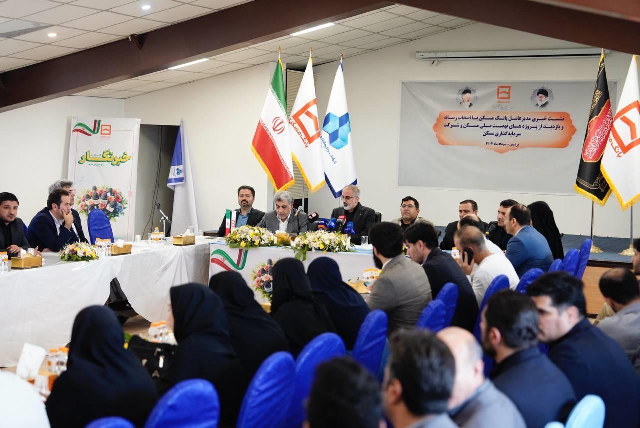 نشست خبری و بازدید میدانی از پروژههای نهضت ملی مسکن و شرکت سرمایهگذاری مسکن/ قدردانی از نقش بیبدیل خبرنگاران در اطلاعرسانی شفاف و سازنده نشست خبری و بازدید میدانی از پروژههای نهضت ملی مسکن و شرکت سرمایهگذاری مسکن/ قدردانی از نقش بیبدیل خبرنگاران در اطلاعرسانی شفاف و سازنده