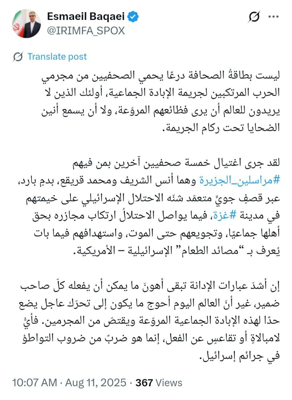محکومیت شدید کشتار خبرنگاران شبکه الجزیره در شهر غزه محکومیت شدید کشتار خبرنگاران شبکه الجزیره در شهر غزه