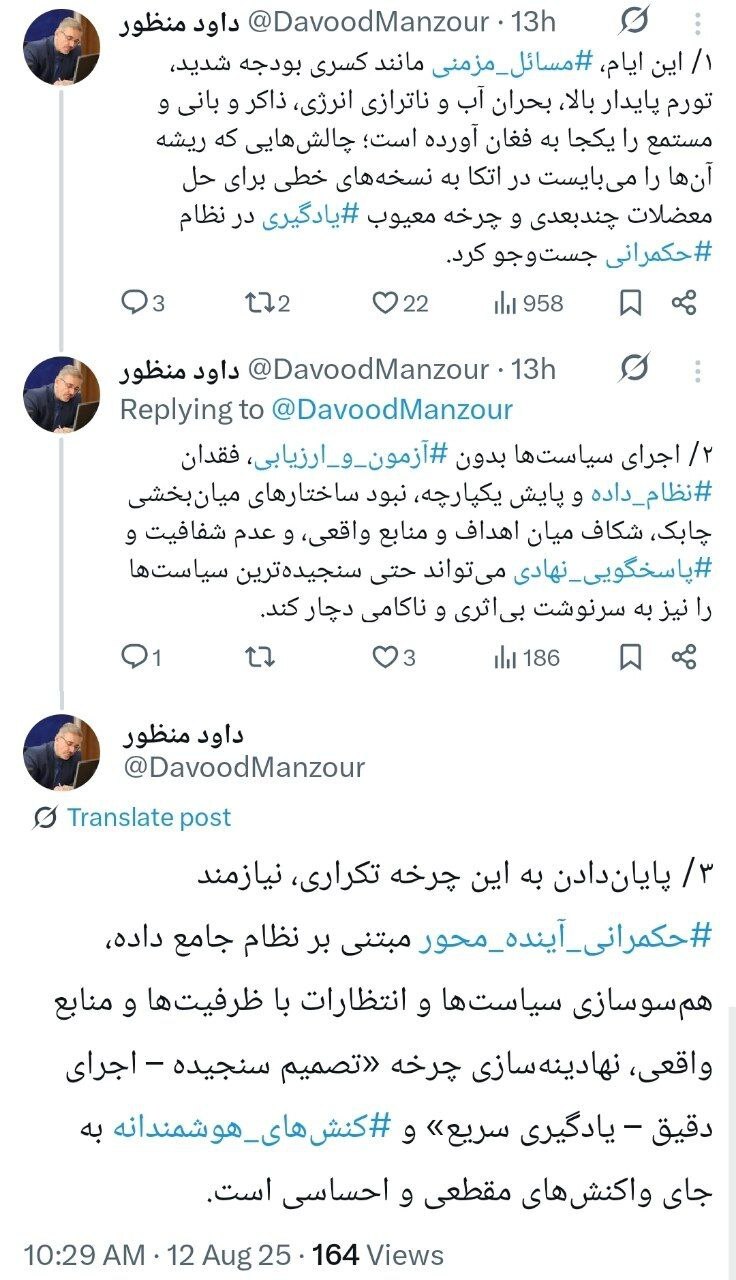 منظور: کشور نیازمند کنشهای هوشمندانه به جای واکنشهای مقطعی و احساسی است منظور: کشور نیازمند کنشهای هوشمندانه به جای واکنشهای مقطعی و احساسی است