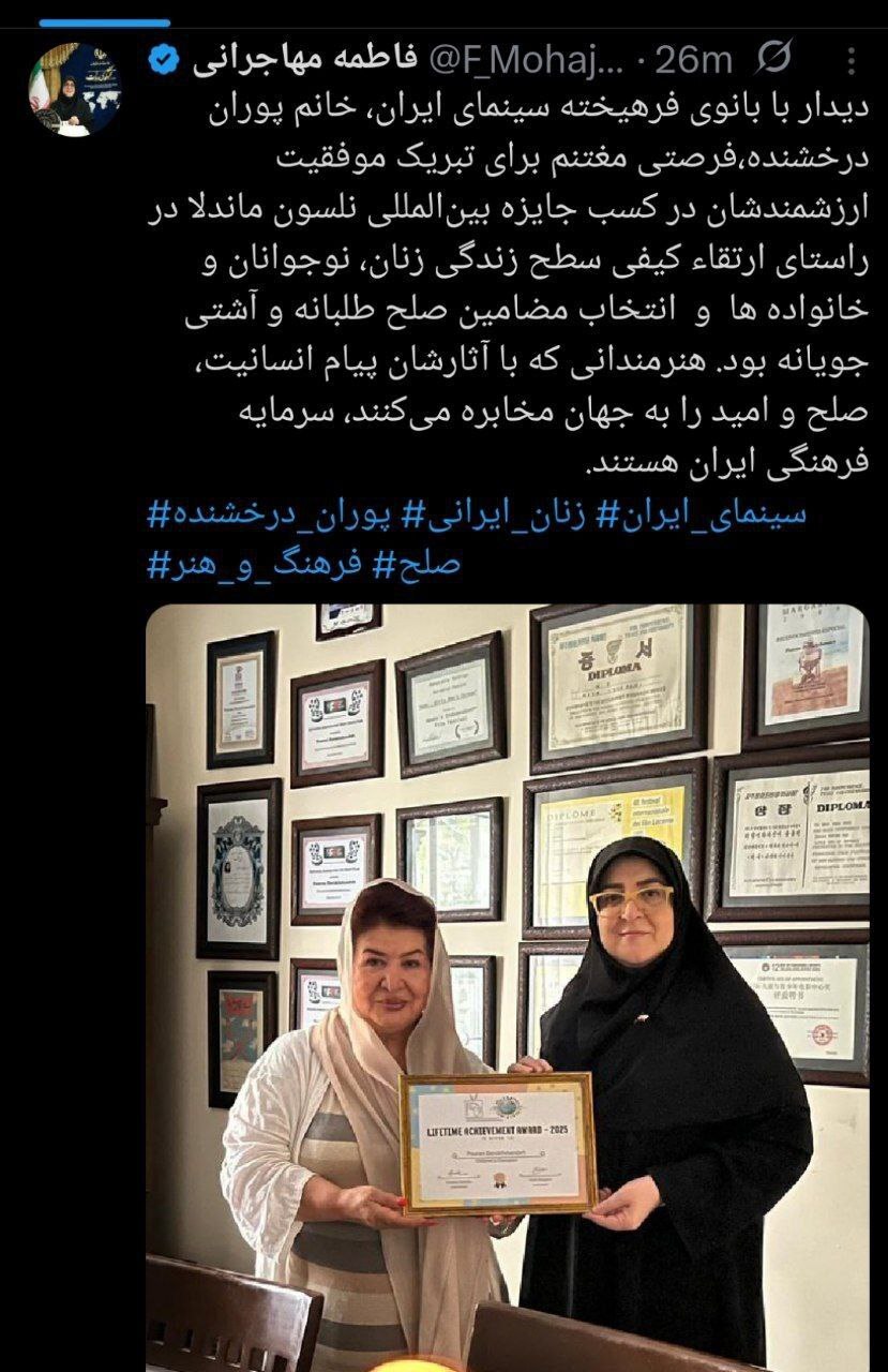 سخنگوی دولت با پوران درخشنده دیدار کرد سخنگوی دولت با پوران درخشنده دیدار کرد