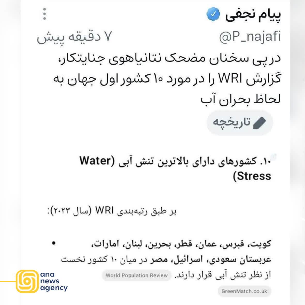 نبض ایران در آنا؛ کاوشی در رویدادهای جاری استان‌ها + فیلم و عکس