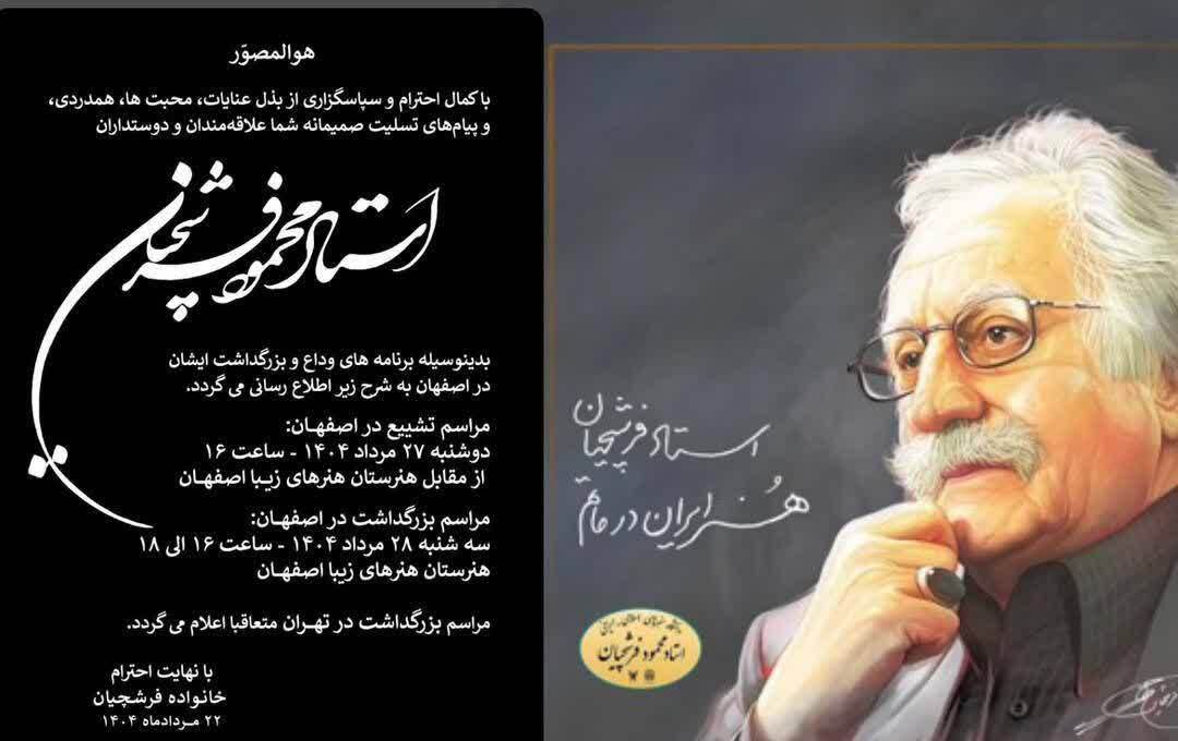 ایرانگردی با آنا؛ تازهترین اخبار و رویدادهای استانی + فیلم و عکس ایرانگردی با آنا؛ تازهترین اخبار و رویدادهای استانی + فیلم و عکس