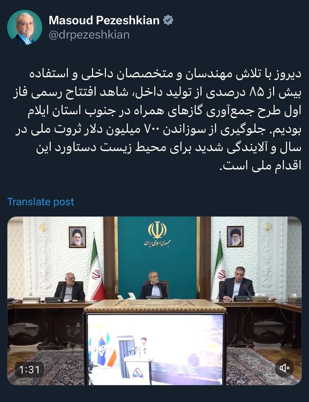 پزشکیان: دیروز با تلاش متخصصات داخلی از سوزاندن ۷۰۰ میلیون دلار ثروت ملی جلوگیری شد