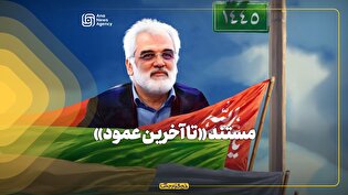 مستند «تا آخرین عمود»