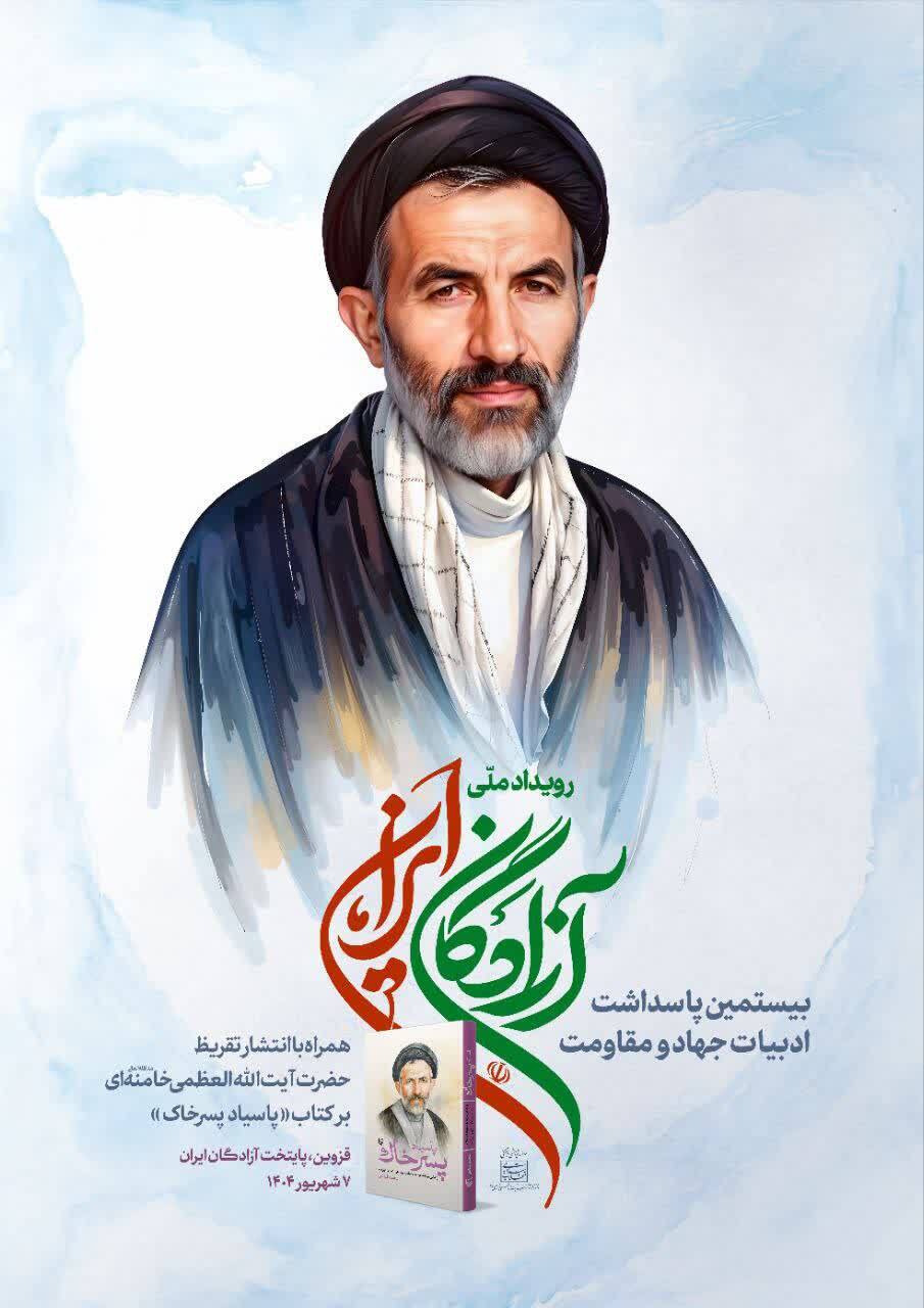 سفر به دل ایران؛ کشف رویدادهای استانی با آنا + فیلم و عکس سفر به دل ایران؛ کشف رویدادهای استانی با آنا + فیلم و عکس