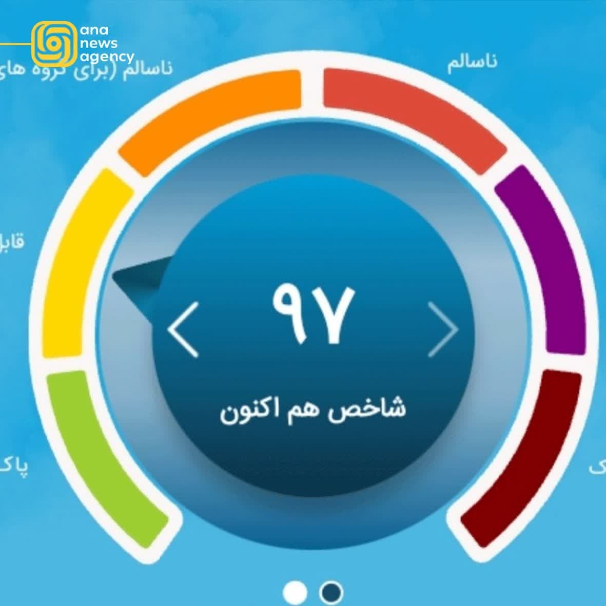 ایران در قاب آنا؛ روایت رویدادهای استانی ایران در قاب آنا؛ روایت رویدادهای استانی