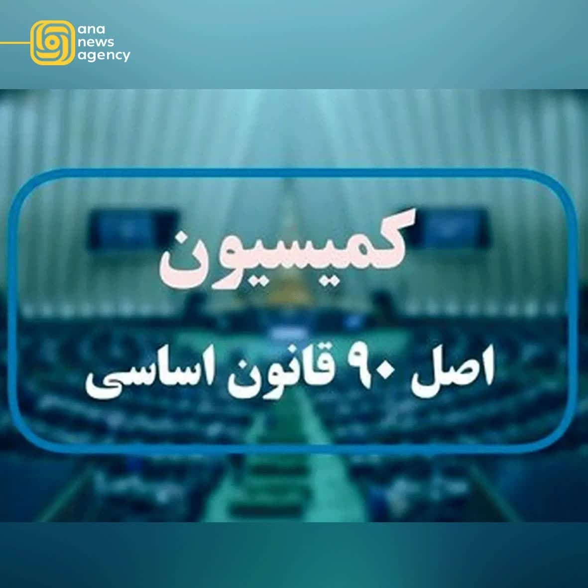 ایران در قاب آنا؛ روایتی از رویدادهای استانی ایران در قاب آنا؛ روایتی از رویدادهای استانی
