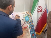 فرهنگ مهدویت در دانشگاه‌ها ترویج می‌شود؛ جشنواره مهدویت با محور انتظار و خلّاقیت