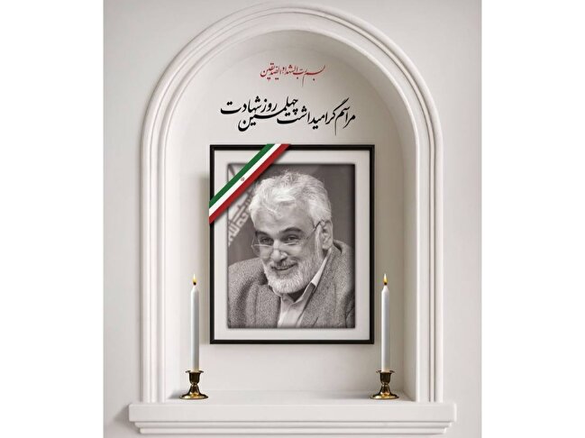 مراسم چهلم شهید دکتر محمدمهدی طهرانچی و همسر گرامی‌اش برگزار شد