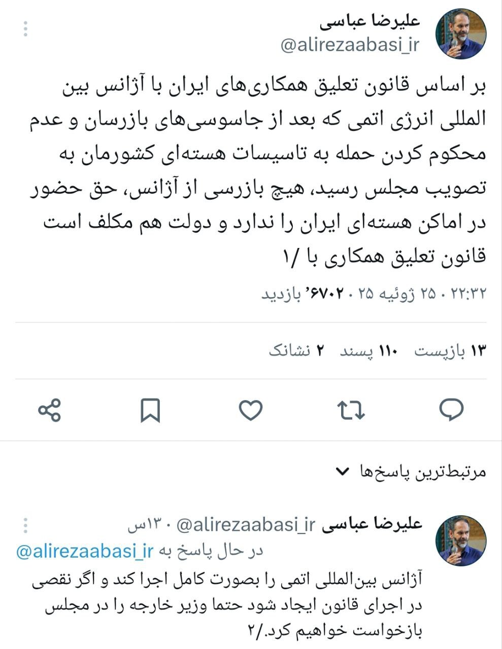 عباسی: هیچ بازرسی حق حضور در اماکن هسته‌ای ایران را ندارد