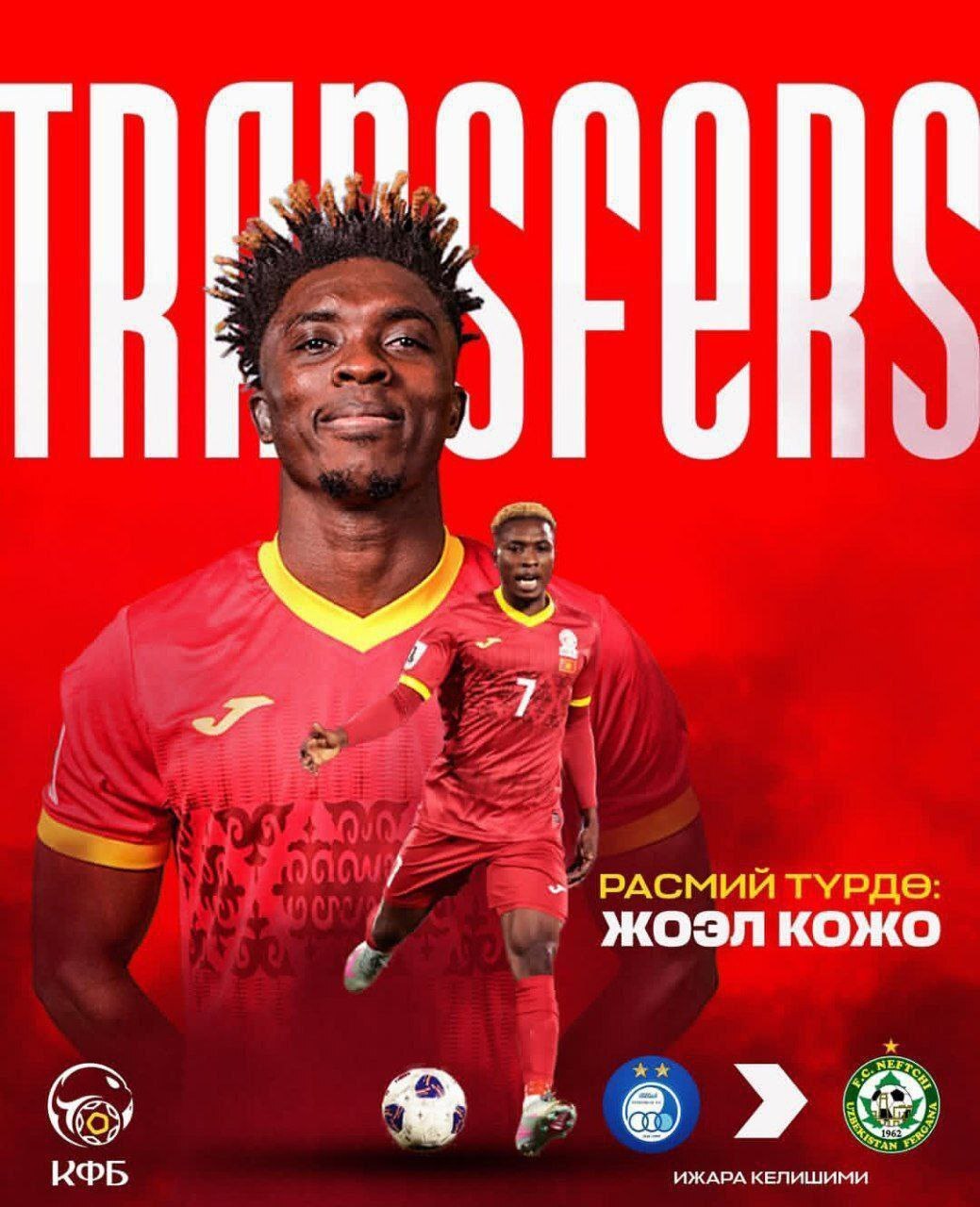 کوجو در انتقالی قرضی به نفتچی پیوست کوجو در انتقالی قرضی به نفتچی پیوست