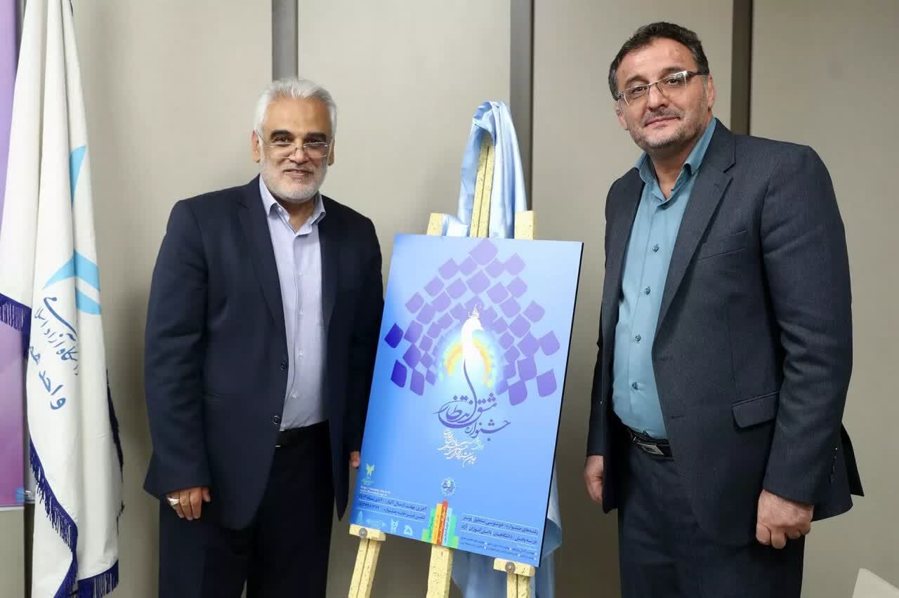 تداوم برنامههای دانشگاه آزاد تا تحقق اهداف سند تحول و تعالی تداوم برنامههای دانشگاه آزاد تا تحقق اهداف سند تحول و تعالی