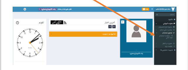 راهنمای ثبت درخواست اعلام نیاز هیئت علمی در سامانه «ساجد» راهنمای ثبت درخواست اعلام نیاز هیئت علمی در سامانه «ساجد»