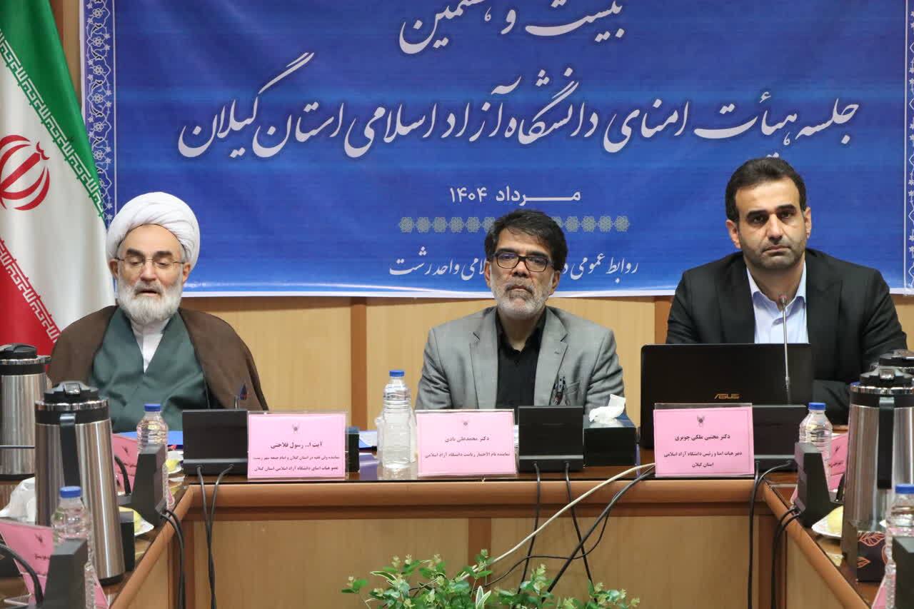 دانشگاه آزاد اسلامی؛ گامی مهم در مسیر تمدن اسلامی دانشگاه آزاد اسلامی؛ گامی مهم در مسیر تمدن اسلامی