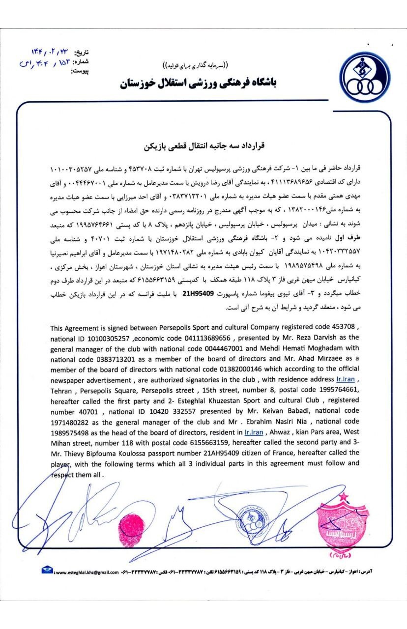 رونمایی استقلال خوزستان از قرارداد انتقال بیفوما به پرسپولیس+فیلم و عکس رونمایی استقلال خوزستان از قرارداد انتقال بیفوما به پرسپولیس+فیلم و عکس