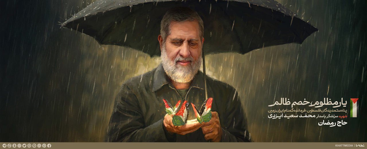 «یار مظلوم، خصم ظالم»؛ تصویری از «حاج رمضان» در میدان ولیعصر (عج) نقش بست «یار مظلوم، خصم ظالم»؛ تصویری از «حاج رمضان» در میدان ولیعصر (عج) نقش بست