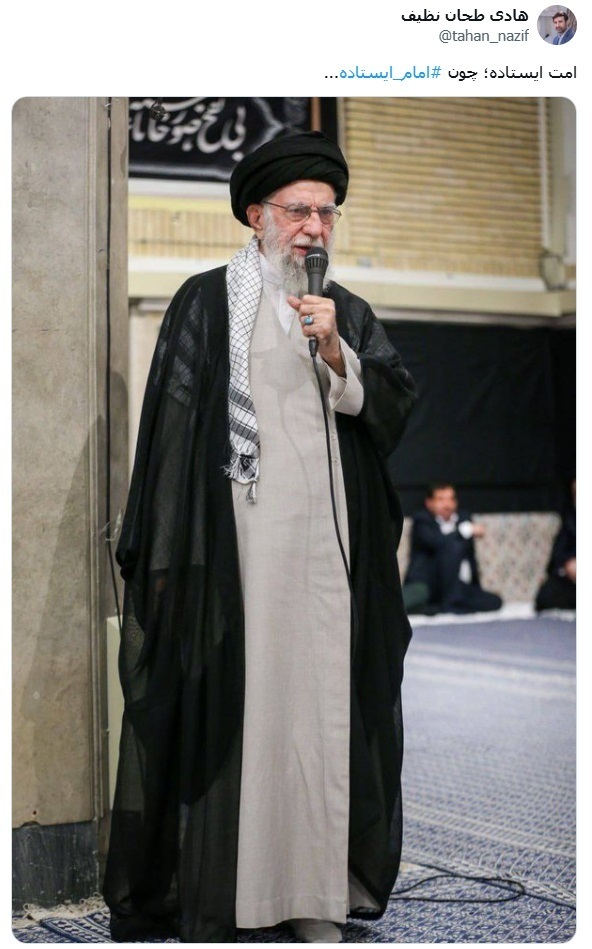 طحاننظیف: امت ایستاده؛ چون امام ایستاده... طحاننظیف: امت ایستاده؛ چون امام ایستاده...