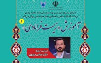 آغاز دوره‌ای متفاوت با حضور عباس موزون؛ زیست فرامادی در دانشگاه آزاد