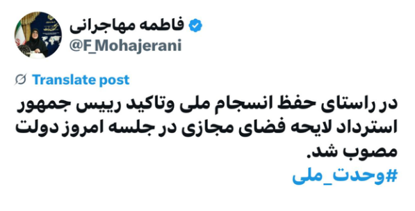 دولت لایحه مقابله با اخبار دروغ را پس گرفت دولت لایحه مقابله با اخبار دروغ را پس گرفت