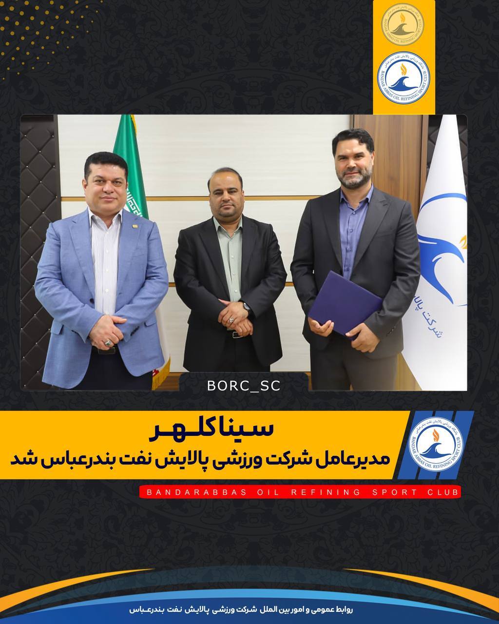 مشاور وزیر ورزشوجوانان مدیرعامل باشگاه لیگ یکی شد+عکس مشاور وزیر ورزشوجوانان مدیرعامل باشگاه لیگ یکی شد+عکس