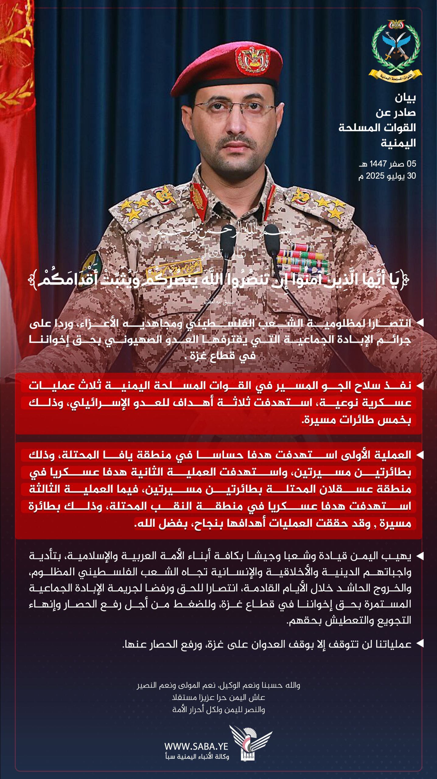 سه عملیات پهپادی ارتش یمن علیه اهداف حساس رژیم صهیونیستی در یافا، اشکلون و نقب سه عملیات پهپادی ارتش یمن علیه اهداف حساس رژیم صهیونیستی در یافا، اشکلون و نقب