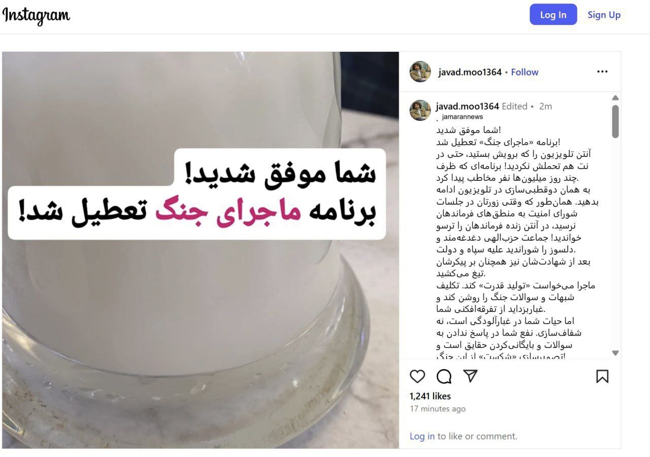 «ماجرای جنگ» تعطیل شد/ انتقاد تند جواد موگویی از مدیران صداوسیما «ماجرای جنگ» تعطیل شد/ انتقاد تند جواد موگویی از مدیران صداوسیما