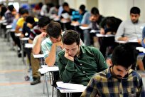 آغاز ثبت‌نام آزمون گواهینامه تخصصی پزشکی