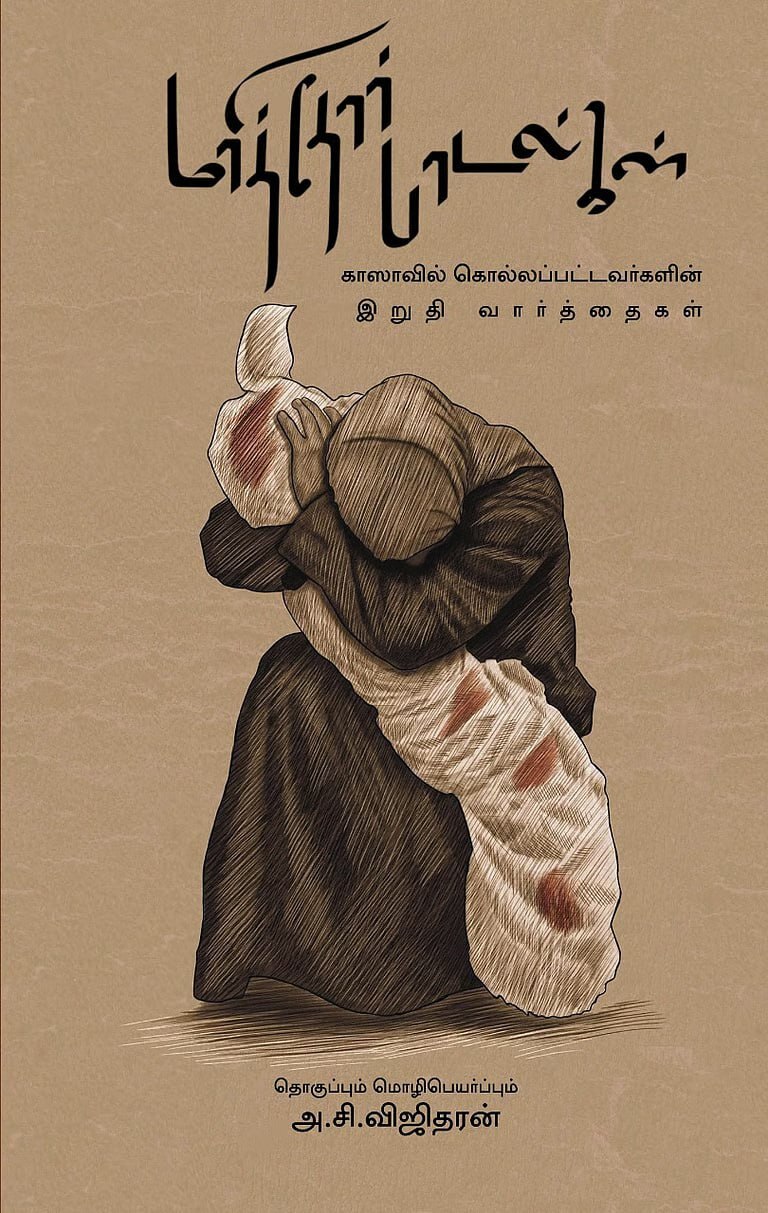 از غزه تا قبرهای دسته جمعی دوران جنگ؛ چگونه هنر به سلاحی برای حافظه و اعتراض تبدیل میشود از غزه تا قبرهای دسته جمعی دوران جنگ؛ چگونه هنر به سلاحی برای حافظه و اعتراض تبدیل میشود