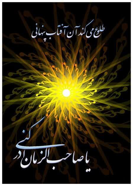 ای طلعت منوّر عشقت، طلوع عشق ای طلعت منوّر عشقت، طلوع عشق