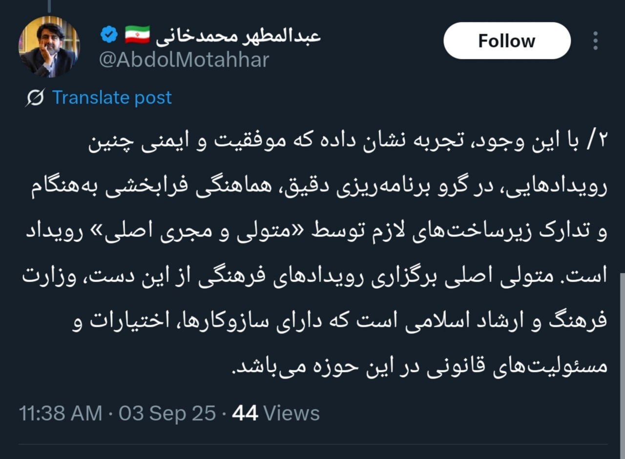 شهرداری تهران: مسئولیت اجرای کنسرت همایون شجریان با وزارت ارشاد است شهرداری تهران: مسئولیت اجرای کنسرت همایون شجریان با وزارت ارشاد است