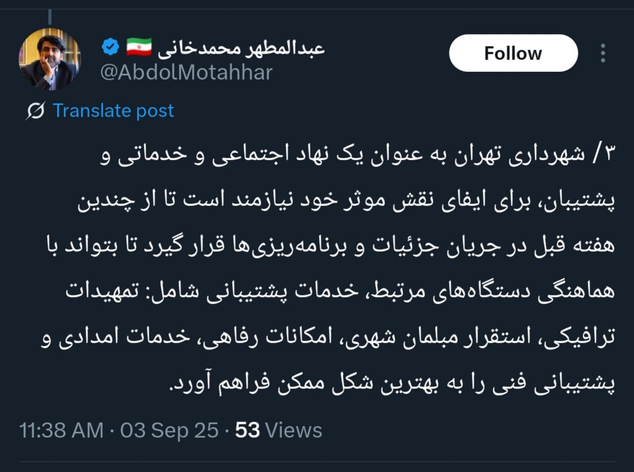شهرداری تهران: مسئولیت اجرای کنسرت همایون شجریان با وزارت ارشاد است شهرداری تهران: مسئولیت اجرای کنسرت همایون شجریان با وزارت ارشاد است