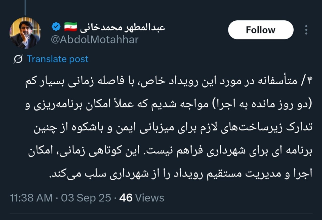 شهرداری تهران: مسئولیت اجرای کنسرت همایون شجریان با وزارت ارشاد است شهرداری تهران: مسئولیت اجرای کنسرت همایون شجریان با وزارت ارشاد است