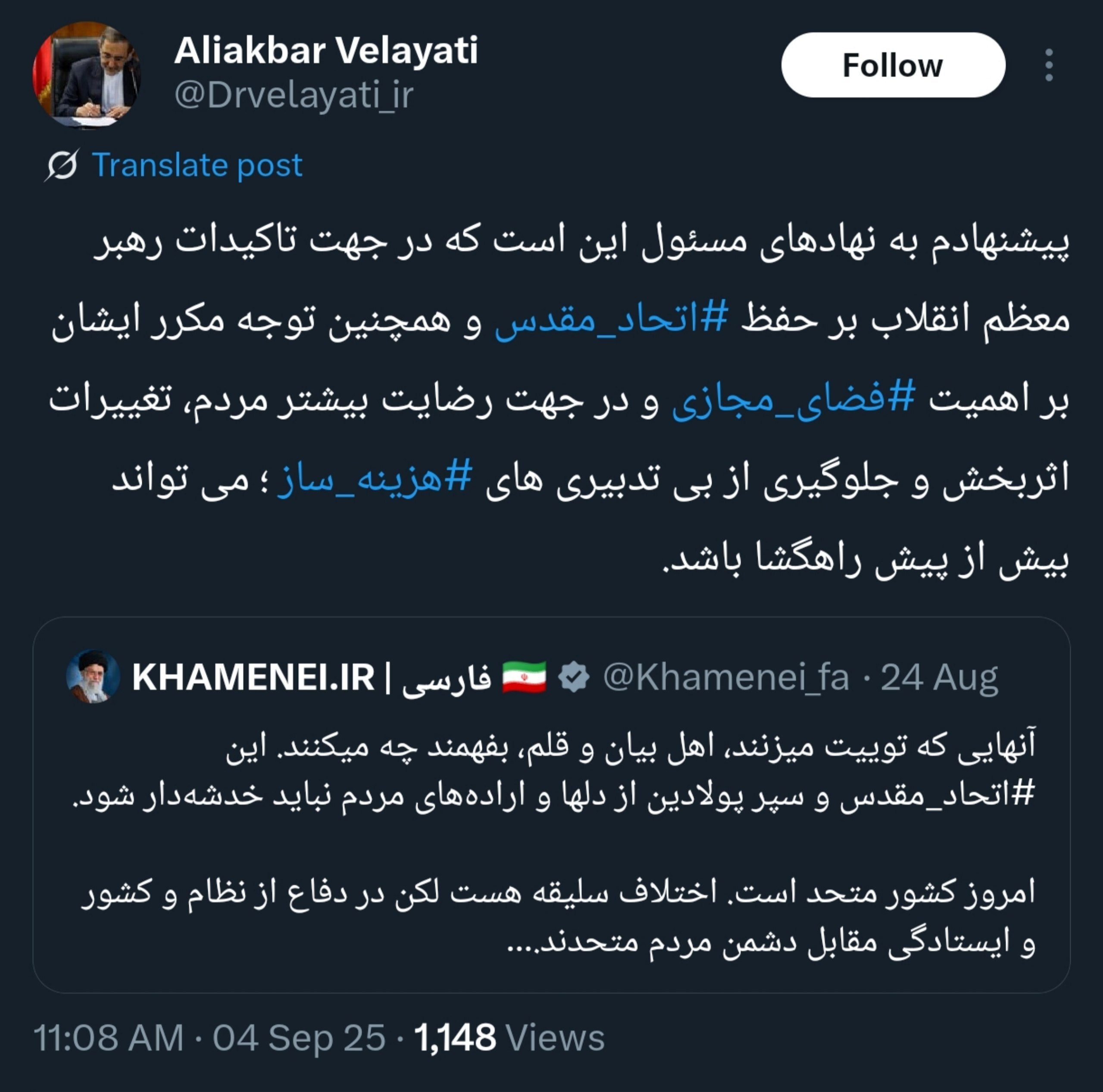 ولایتی: در جهت رضایت مردم تغییرات اثربخش در فضای مجازی می‌تواند راهگشا باشد