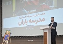 مهمترین نیاز نیروی انسانی آموزش است/ حضور فعال مردم، شرط اصلی برای تعالی آموزش و پرورش