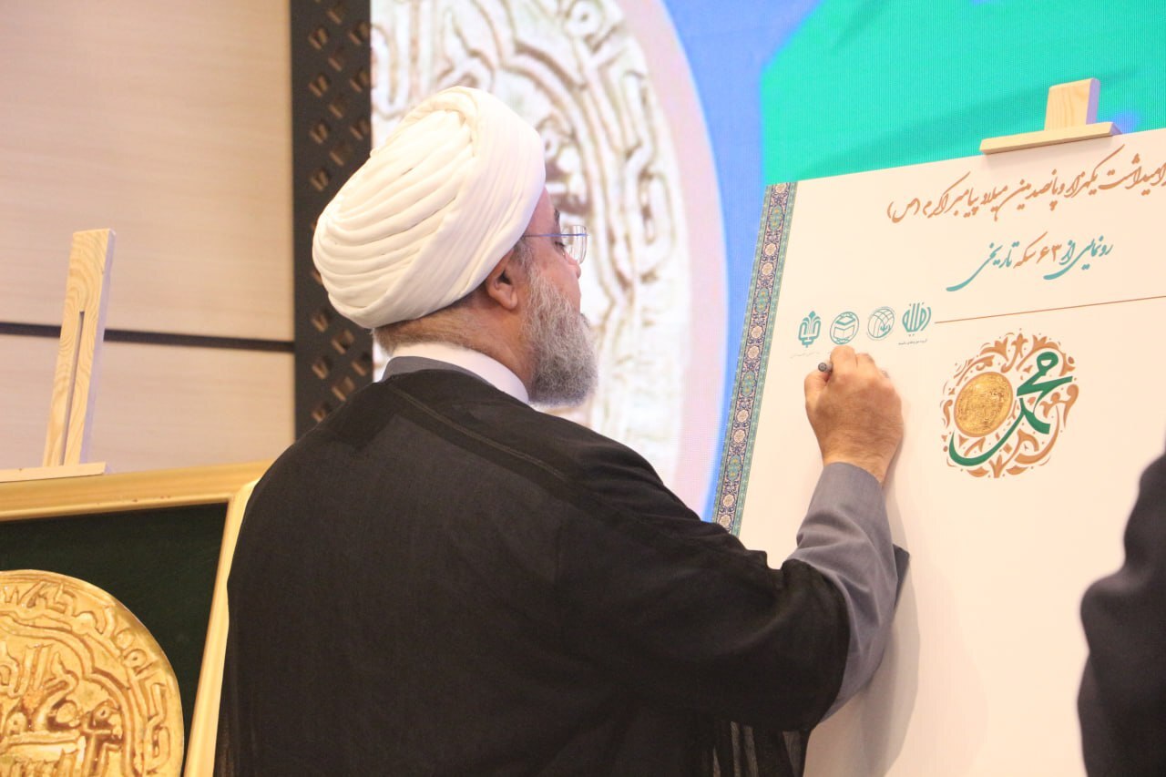 رونمایی از ۶۳ سکه منقش به نام پیامبر اکرم (ص)، از هخامنشیان تا قاجار