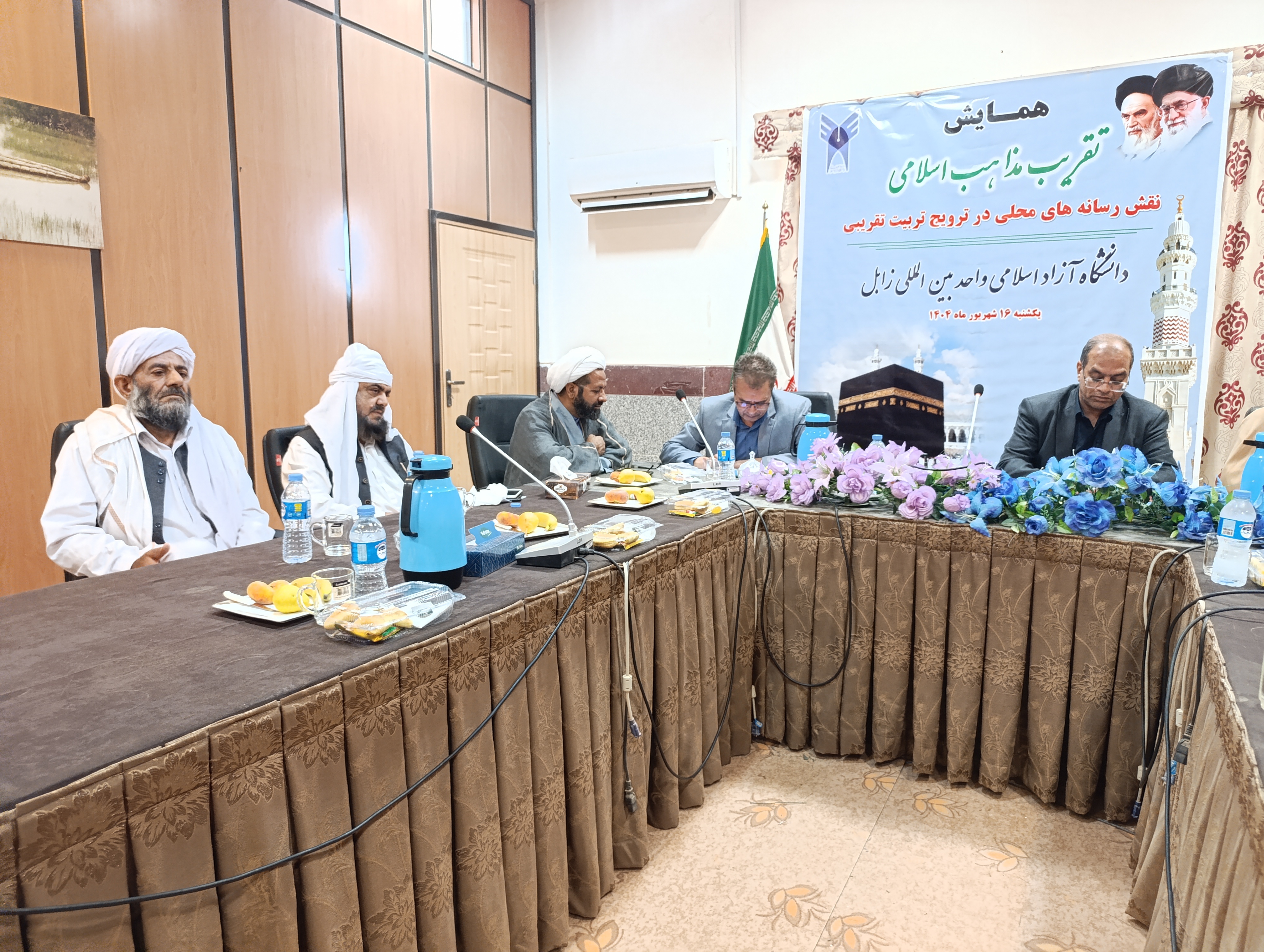 دانشگاه آزاد زابل پایگاه وحدت/مردم سیستان و بلوچستان همیشه کنار هم بوده‌اند