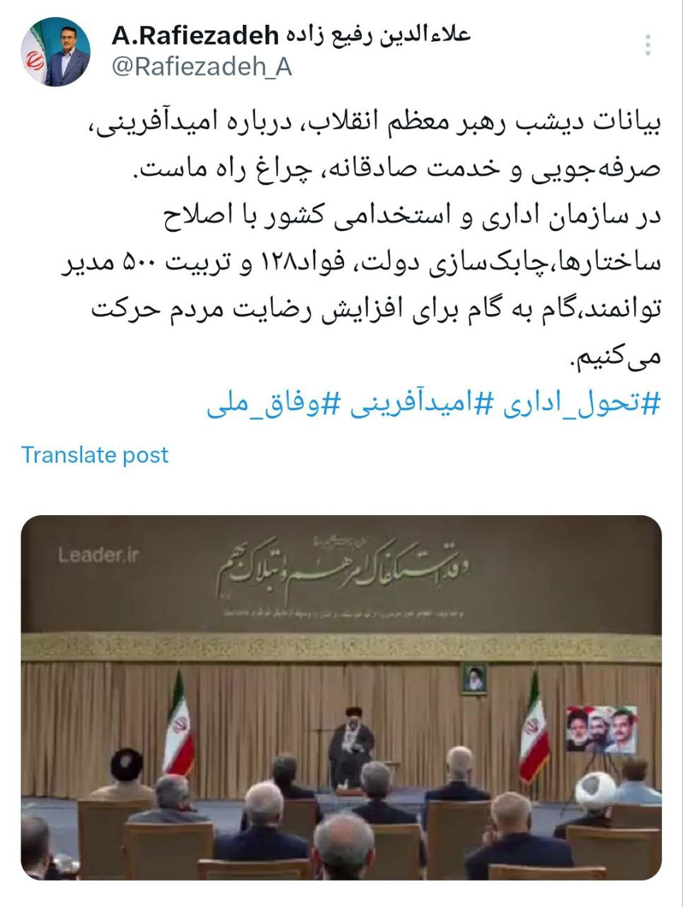 واکنش معاون رئیس جمهور به منویات مقام معظم رهبری؛ ساختارها را اصلاح می کنیم واکنش معاون رئیس جمهور به منویات مقام معظم رهبری؛ ساختارها را اصلاح می کنیم