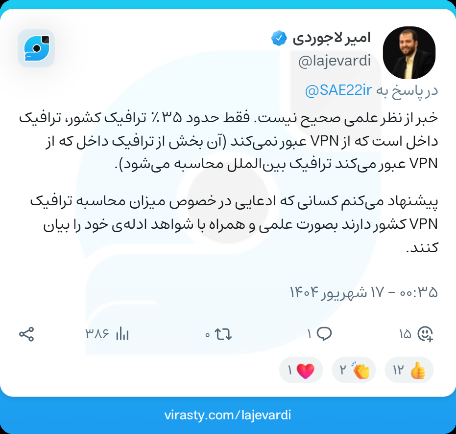 ادعای معاون وزیر ارتباطات دربارۀ میزان ترافیک فیلترشکن‌ها علمی و منطقی نیست