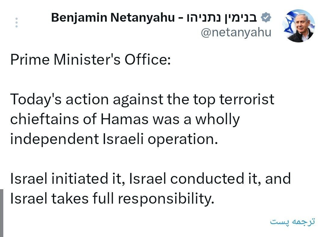 نتانیاهو: عملیات دوحه را مستقل انجام دادیم