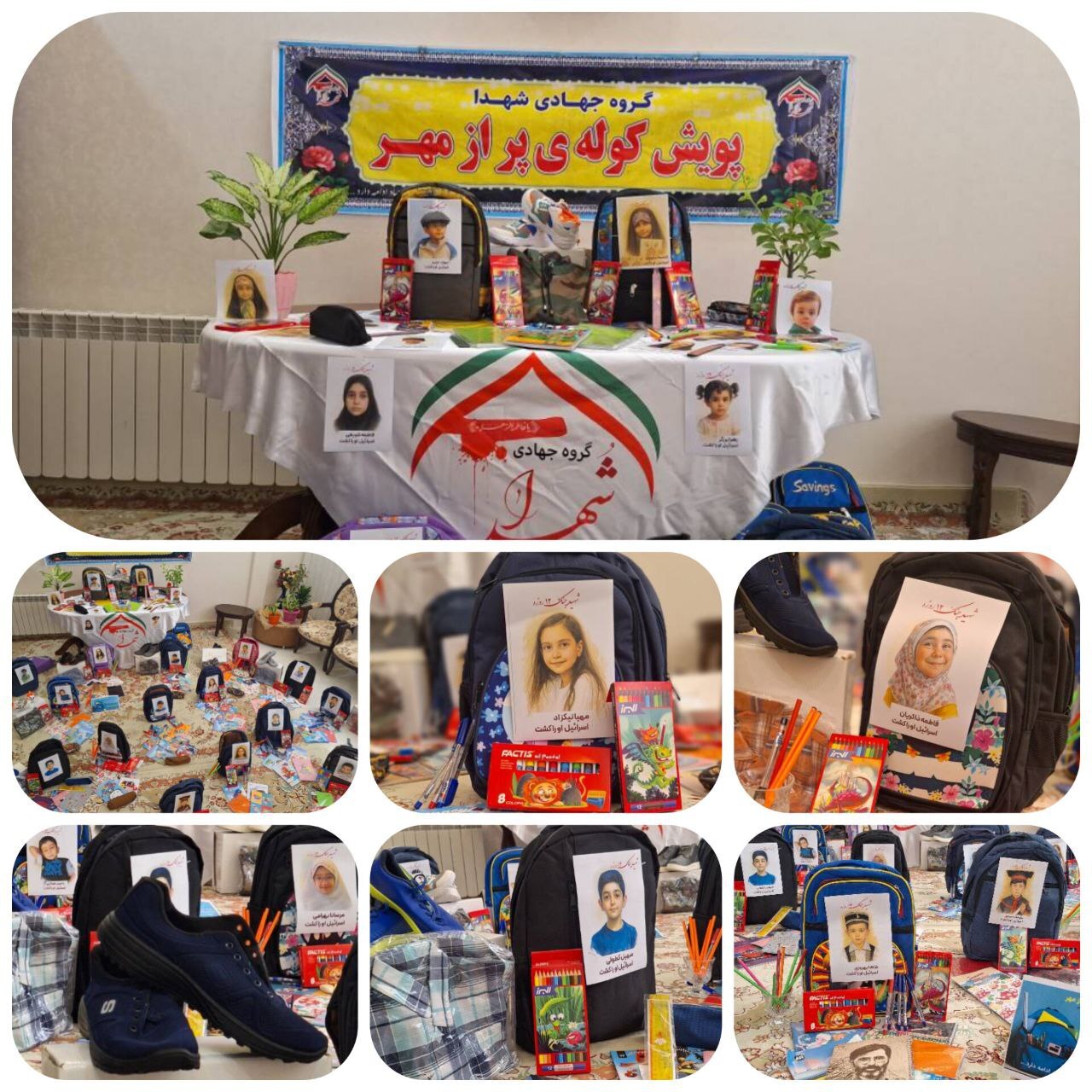 پویش «کوله پر از مهر»؛ حمایت از دانش‌آموزان محروم در آستانه آغاز سال تحصیلی+ فیلم