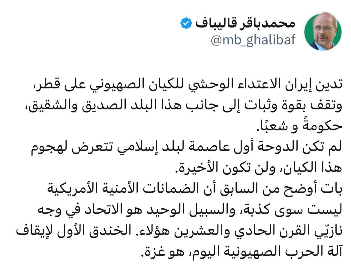 قالیباف: تضمینهای امنیتی آمریکا دروغی بیش نیست قالیباف: تضمینهای امنیتی آمریکا دروغی بیش نیست