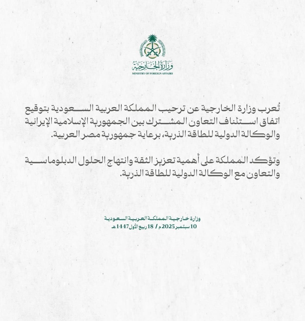 عربستان سعودی از توافق ایران و آژانس استقبال کرد