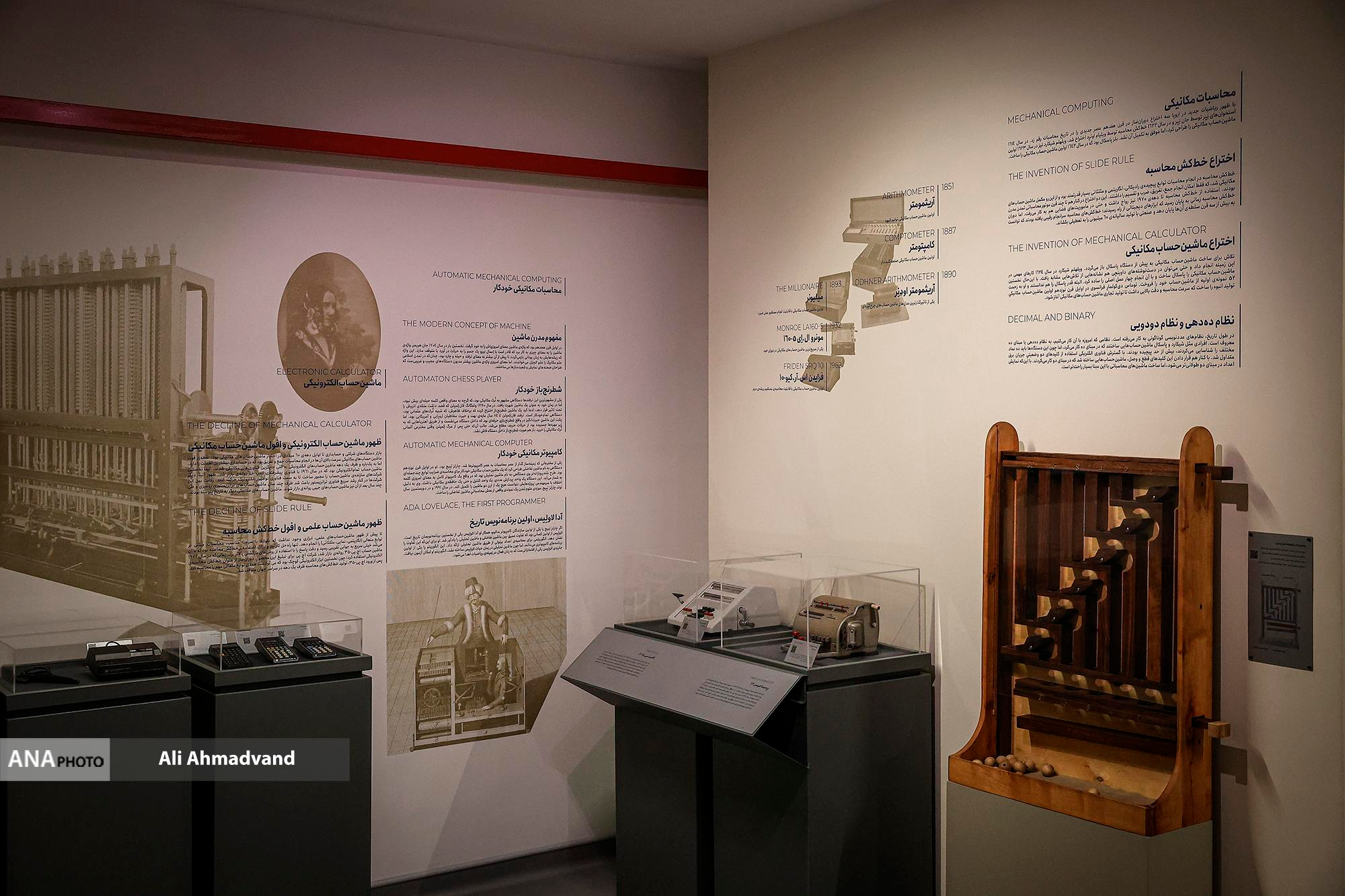 موزه کامپیوتر ایران، روایتی تعاملی از تاریخ ماشین‌ها و انسان‌ها