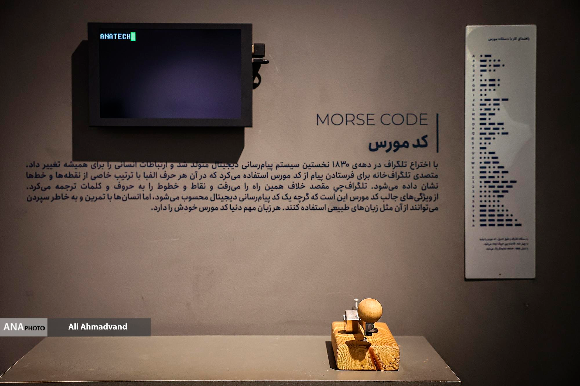 موزه کامپیوتر ایران، روایتی تعاملی از تاریخ ماشین‌ها و انسان‌ها