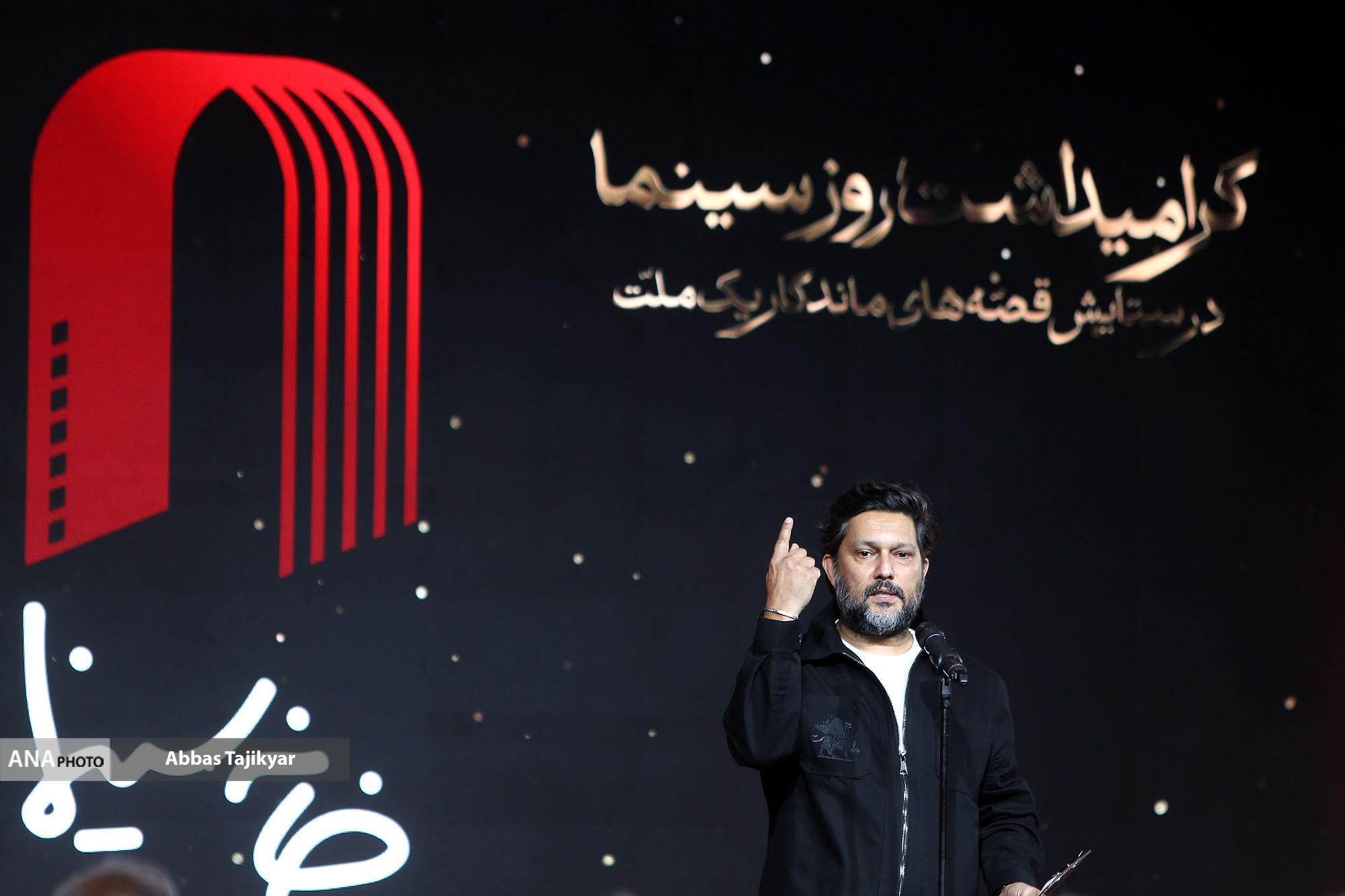 گرامیداشت روز سینما برگزار شد/ ستایش قصه‌های یک ملت در باغ فردوس