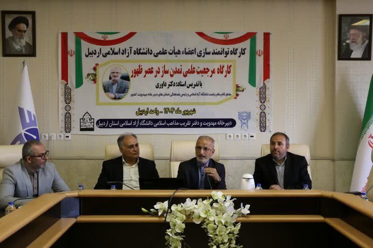 دانشگاه آزاد اسلامی: نهادینه‌سازی دانش، نوآوری و هویت ملی در گستره ایران