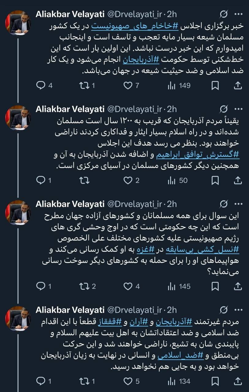 واکنش تند ولایتی به برگزاری اجلاس خاخامهای صهیونیست در جمهوری آذربایجان! واکنش تند ولایتی به برگزاری اجلاس خاخامهای صهیونیست در جمهوری آذربایجان!