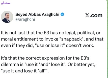 عراقچی خطاب به تروئیکا: استفاده کنی همه چیز از دستت رفته! عراقچی خطاب به تروئیکا: استفاده کنی همه چیز از دستت رفته!